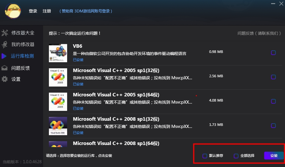 風(fēng)靈月影修改器 官方正版2
