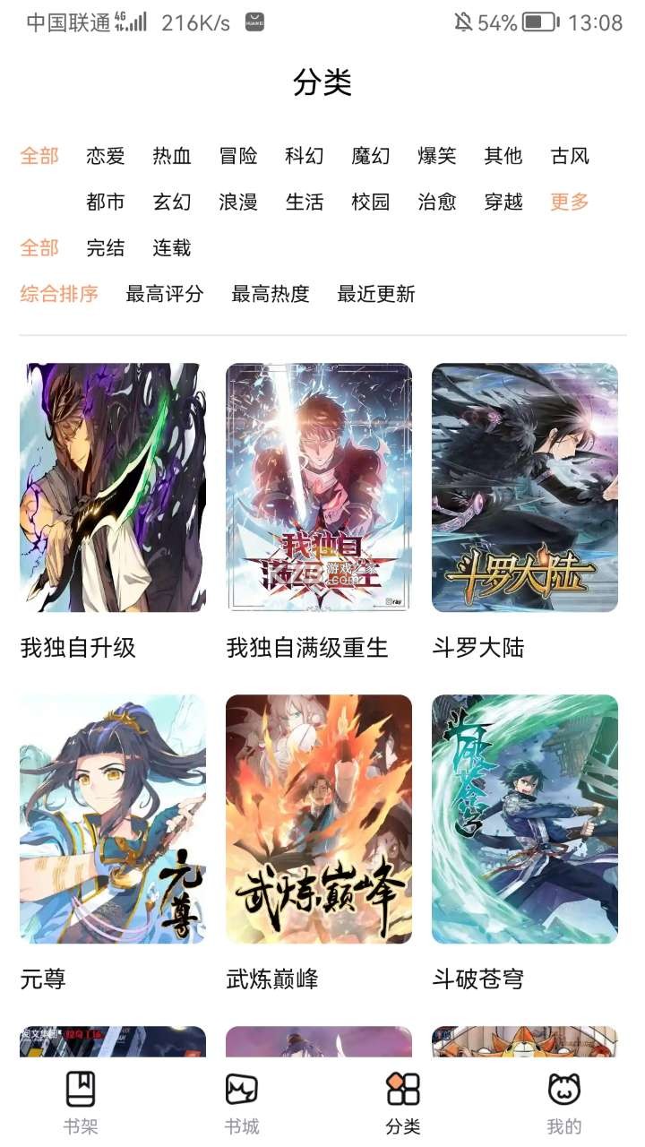 喵嗚漫畫 免費下載官方20242
