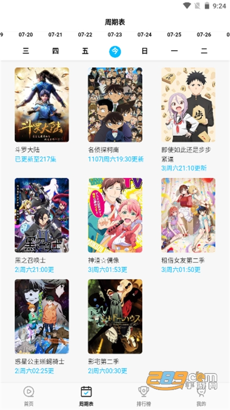 次元喵動漫 app官網版0
