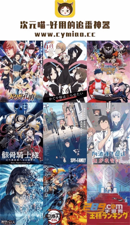 次元喵動漫 app官網版1