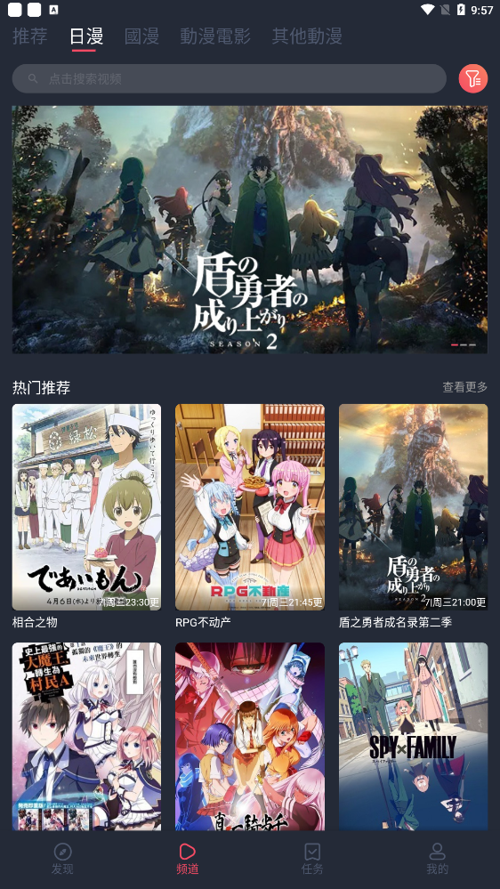 櫻花動漫 正版入口2
