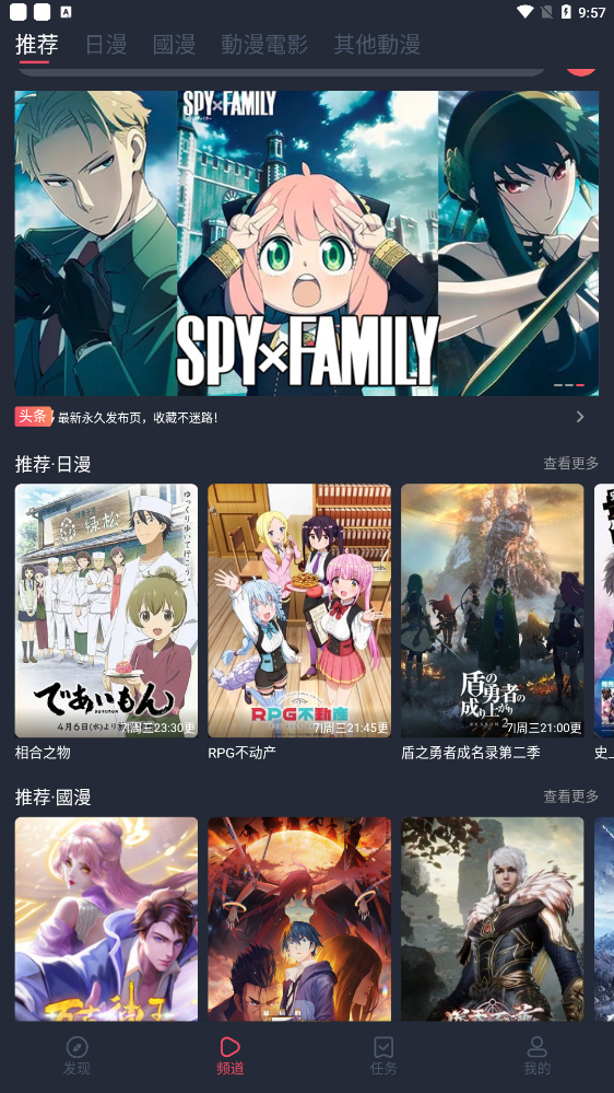 櫻花動漫 正版入口1