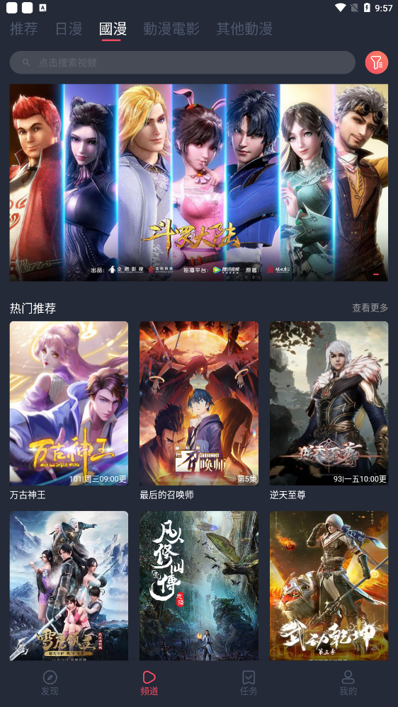 櫻花動漫 正版入口3