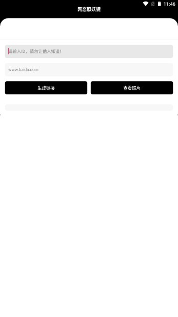 照妖鏡 開戶軟件0