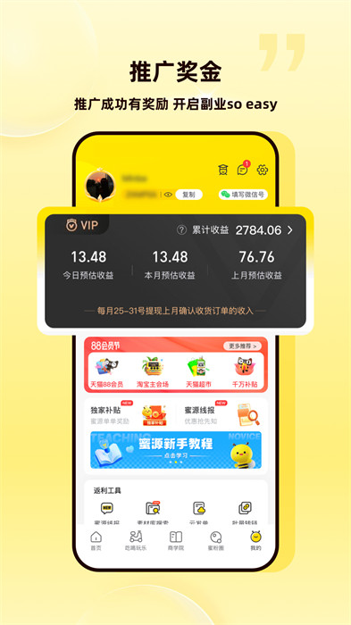 蜜源軟件1