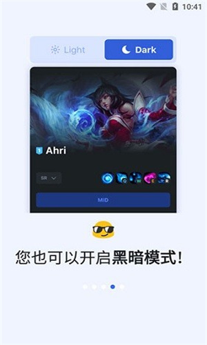 opgg 官方版0