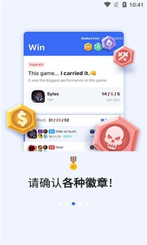 opgg 官方版2