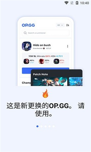 opgg 官方版1