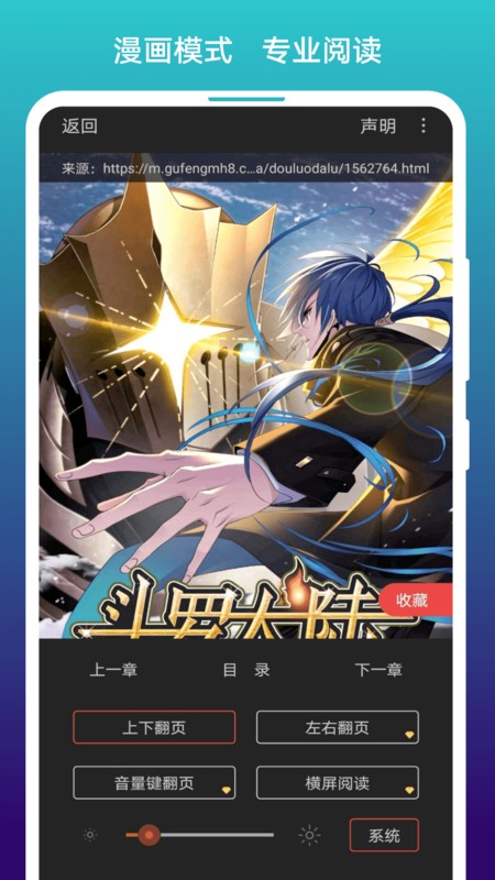 免費漫畫閱站app3