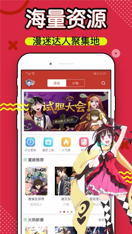 36漫畫 最新正版2