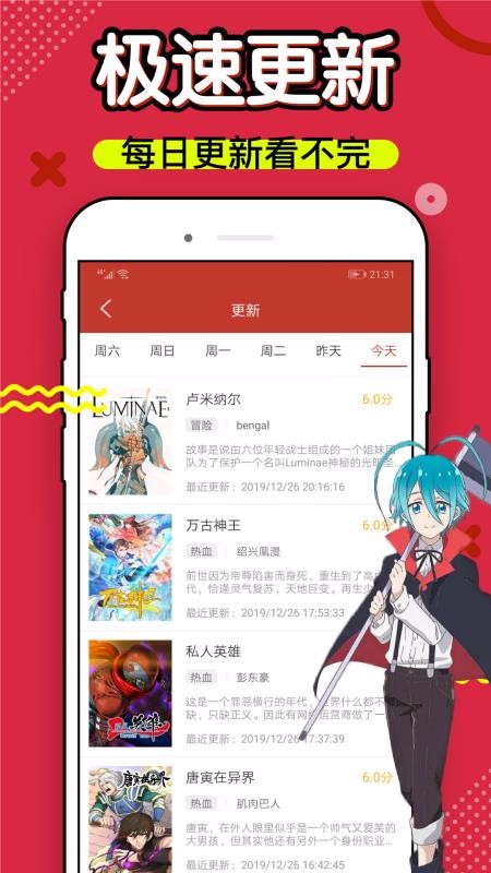 36漫畫 最新正版0
