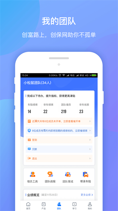 平安創(chuàng)保網(wǎng)app官方1