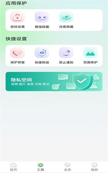 桌面隱藏計算器軟件2