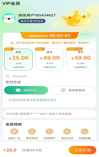 桌面隱藏計算器軟件4
