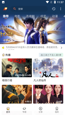 愛影視 免廣告版1