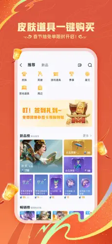 王者營地 官方正版3