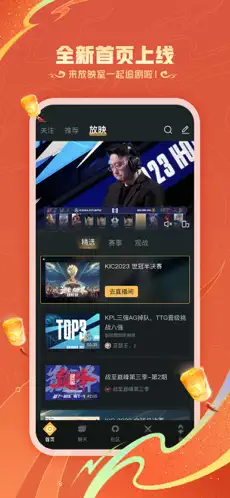 王者營地 官方正版1