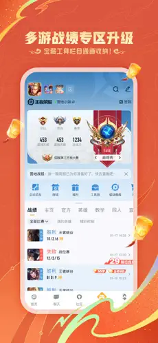 王者營地 官方正版2