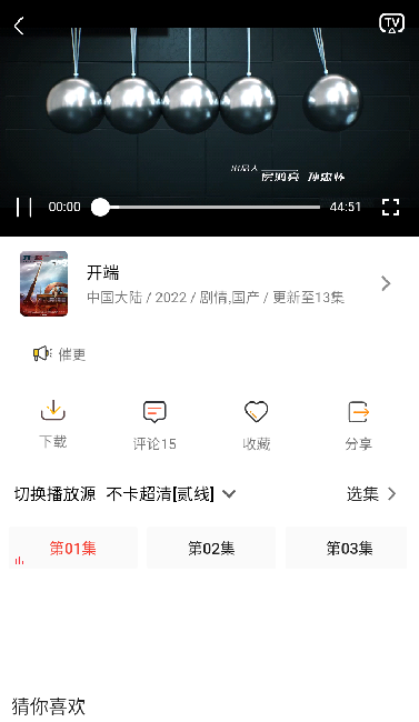 不卡影視4
