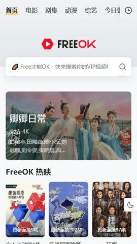 freeok 2024最新版3