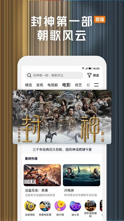 wetv國際正式版3