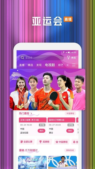 wetv國際正式版2