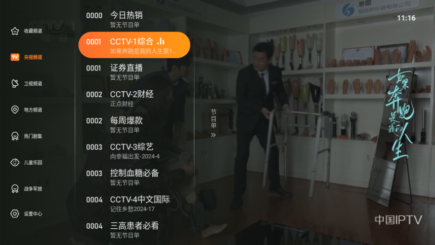 飛沙tv1