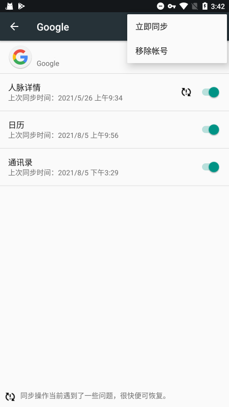 GooglePlay服務 官方版2