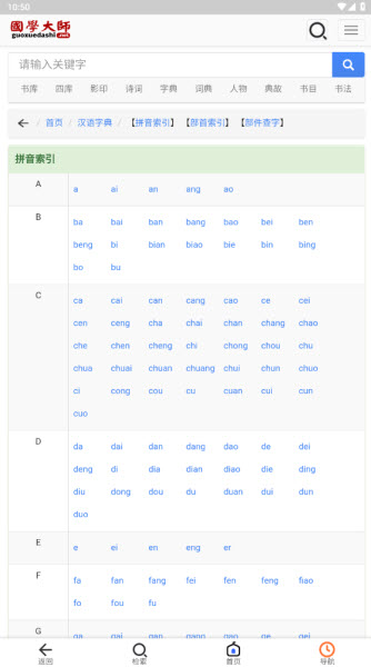 國學(xué)大師網(wǎng)0
