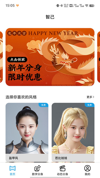 智己2