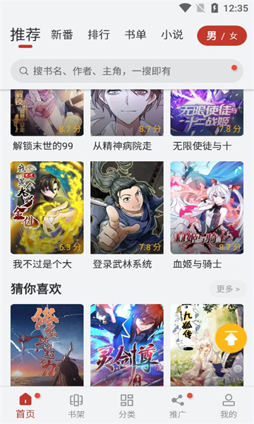 56漫畫正版2