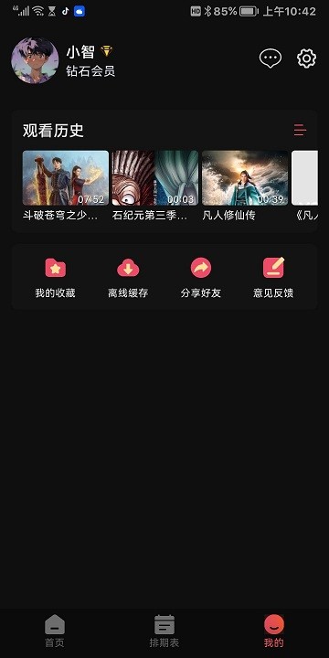 虎虎影視4