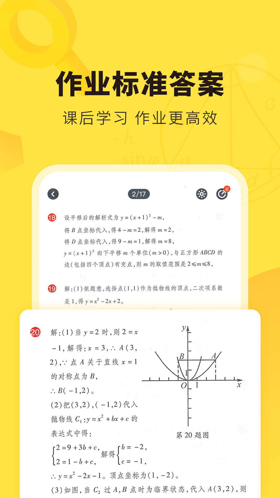 快對作業(yè)手機版0