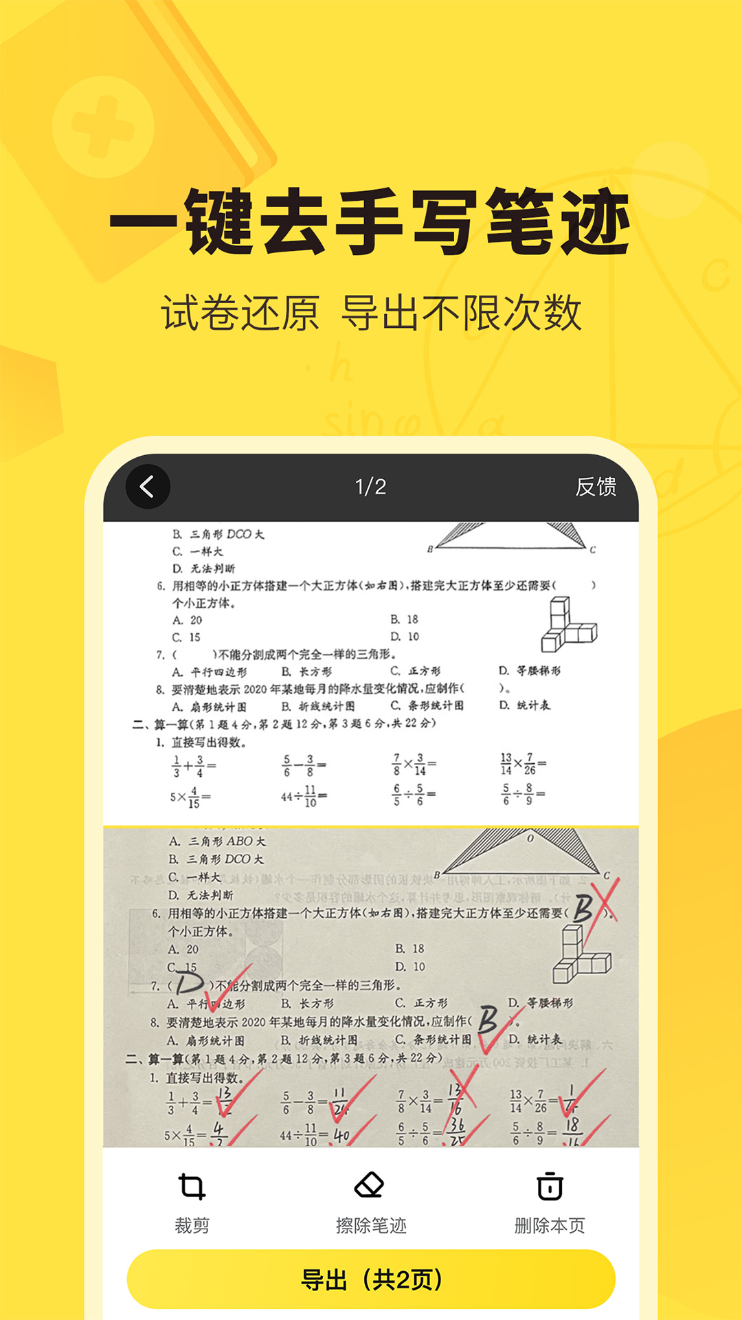 快對作業(yè)手機版1