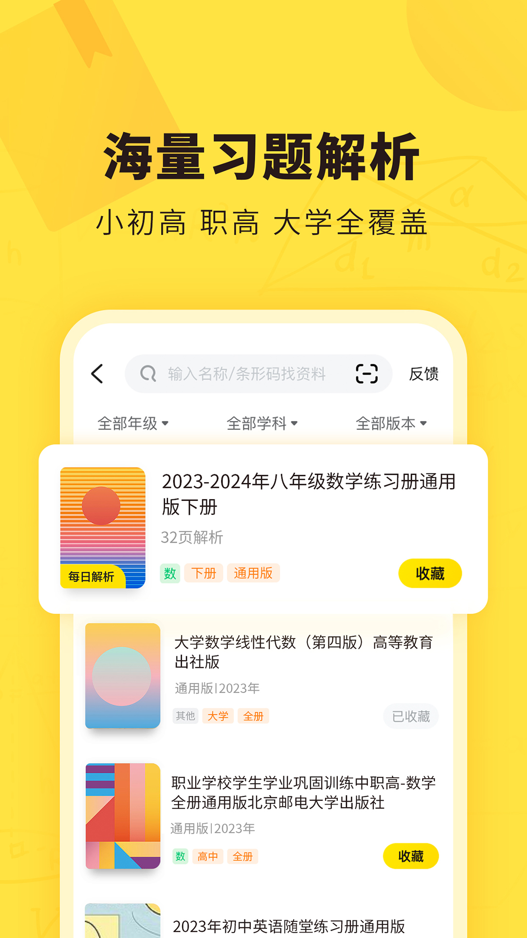 快對作業(yè)手機版3