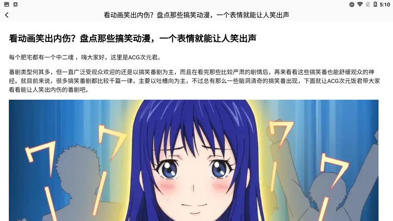 動漫花園1