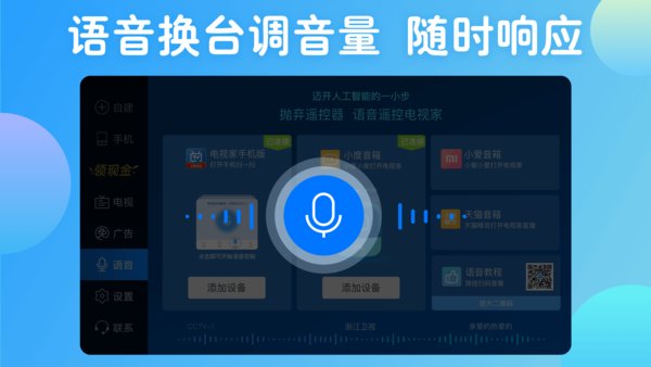 電視家 5.0下載安裝2