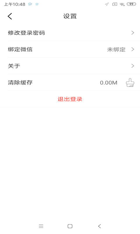 奇瑞智云互聯app1