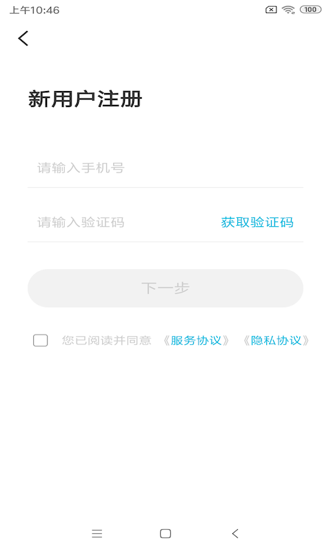 奇瑞智云互聯app3