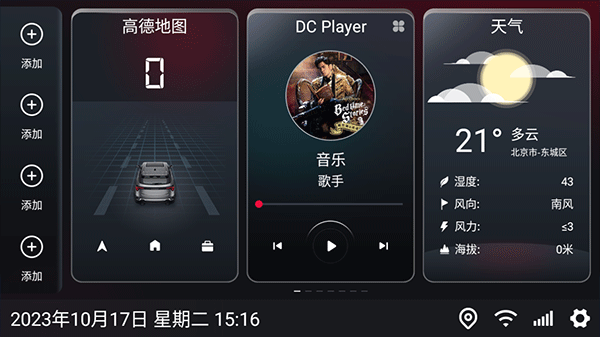 嘟嘟桌面車載版1