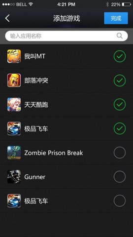 變速齒輪 手機安卓版2
