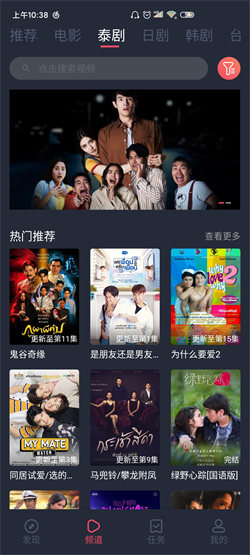 泰劇兔免費版1
