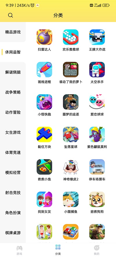7k7k游戲盒 最新版0