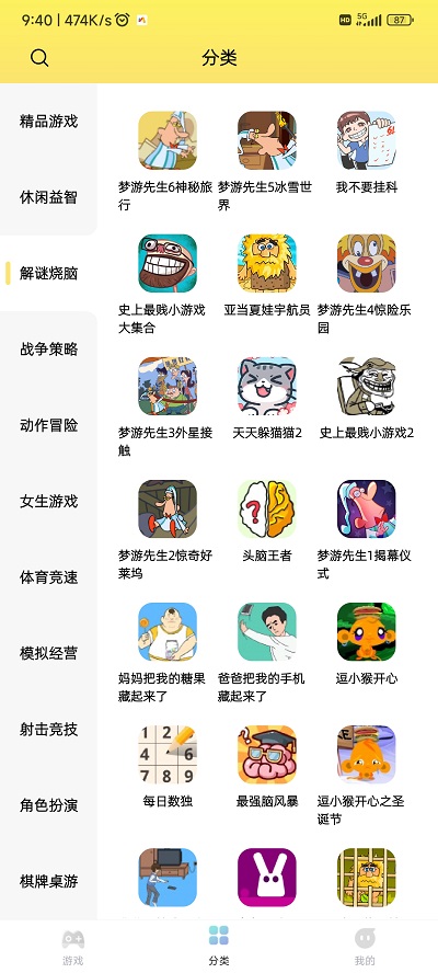 7k7k游戲盒 最新版3