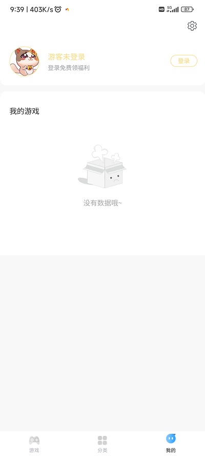 7k7k游戲盒 最新版1