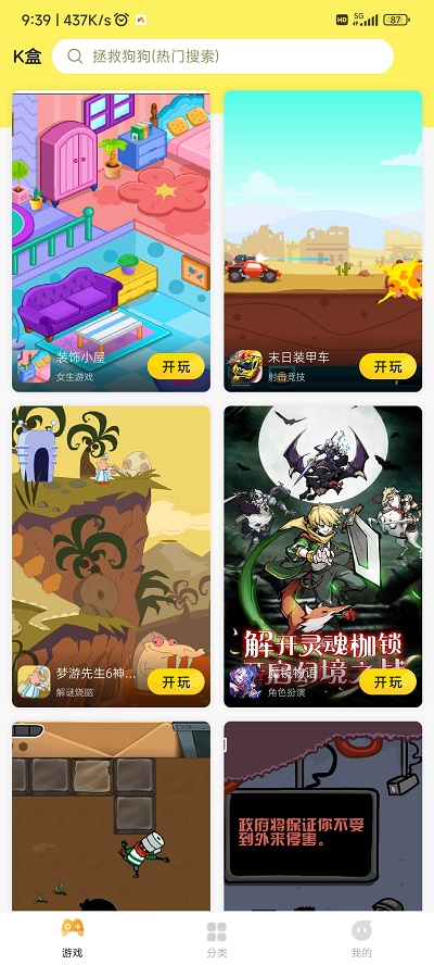 7k7k游戲盒 最新版2