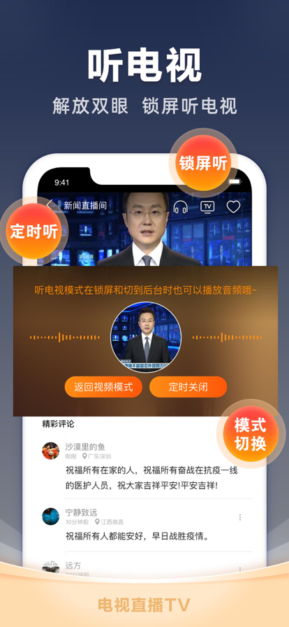 電視家 官方網站0