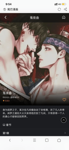 尾巴漫畫 頁面入口彈窗免費漫畫2
