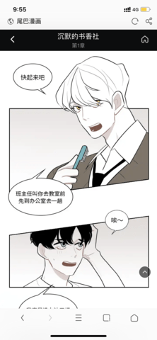 尾巴漫畫 頁面入口彈窗免費漫畫0
