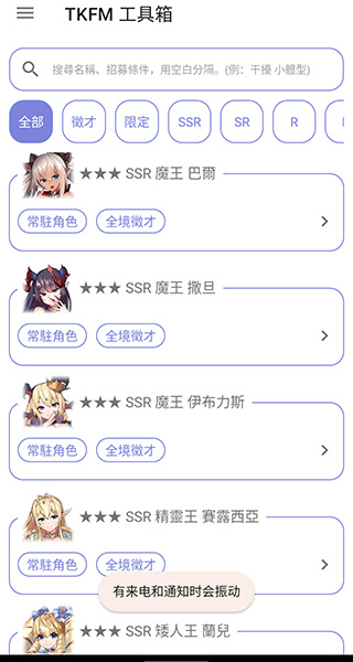 TKFM工具箱2